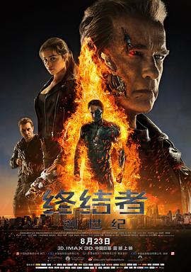 終結者：創世紀 Terminator Genisys[電影解說]